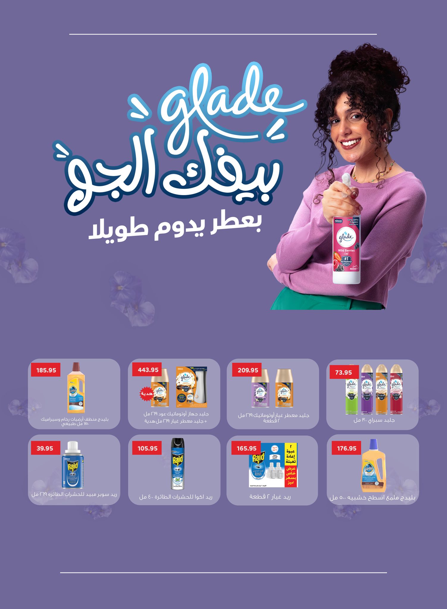 abdullah-alothaim-markets offers from 23aug to 2aug 2025 عروض أسواق عبد الله العثيم من 23 أغسطس حتى 2 أغسطس 2025 صفحة رقم 34